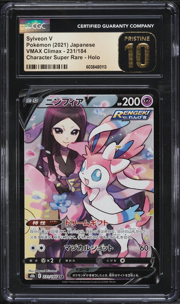 Sylveon V
