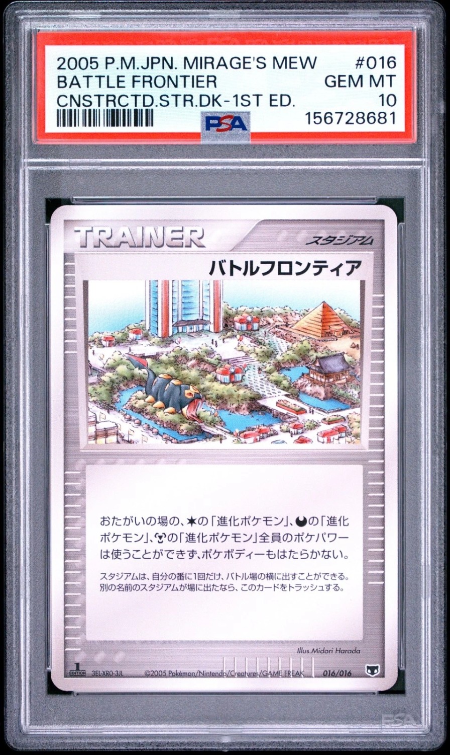 BATTLE FRONTIER