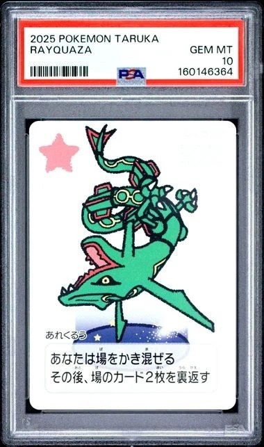 Rayquaza