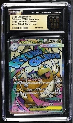 MEGA DRAGONITE ex