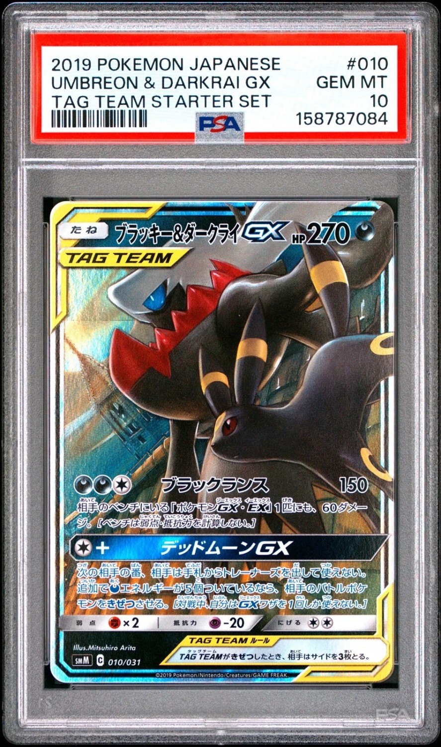 Umbreon & Darkrai GX
