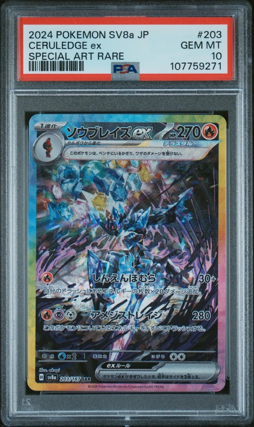 CERULEDGE ex