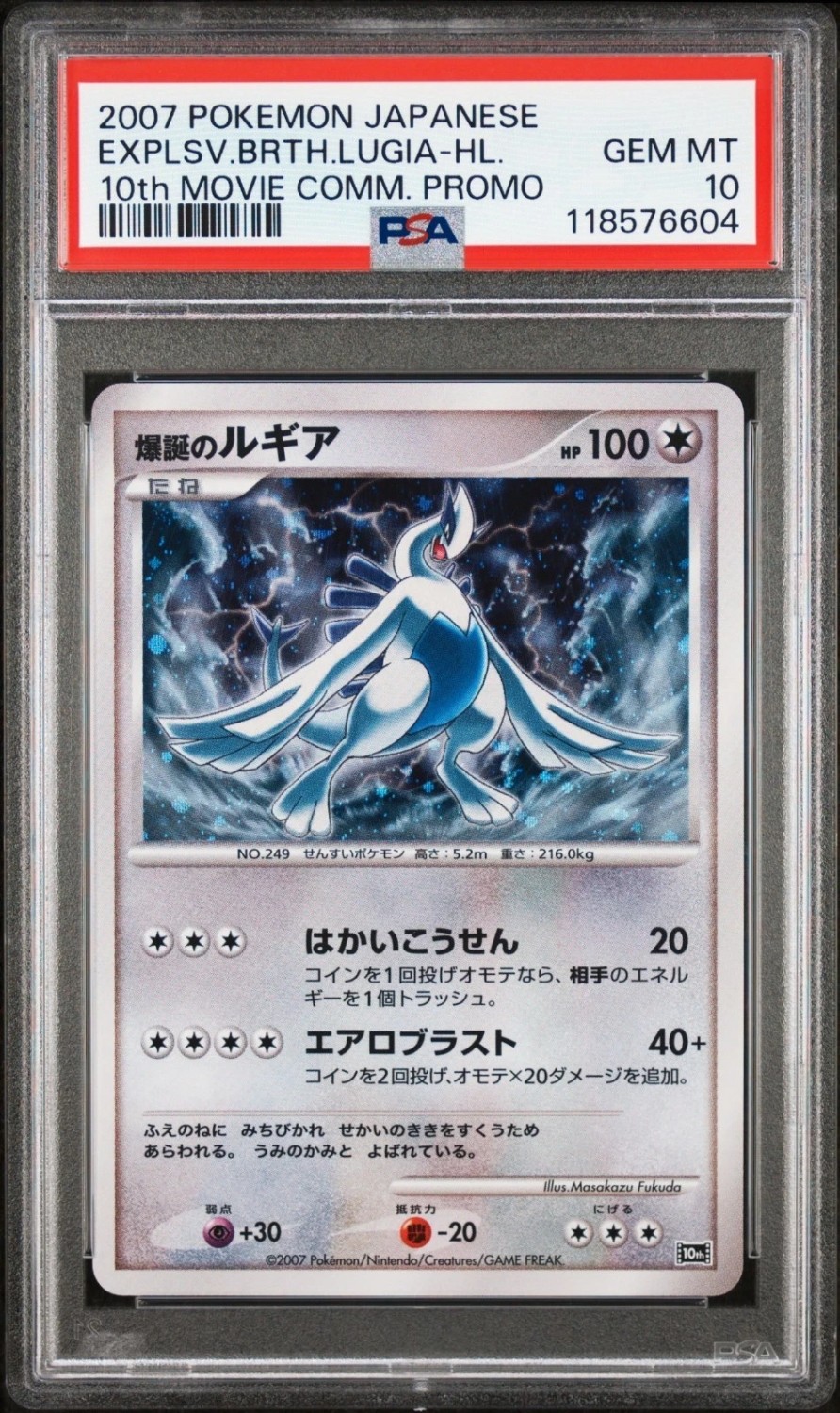 Explosive Birth Lugia