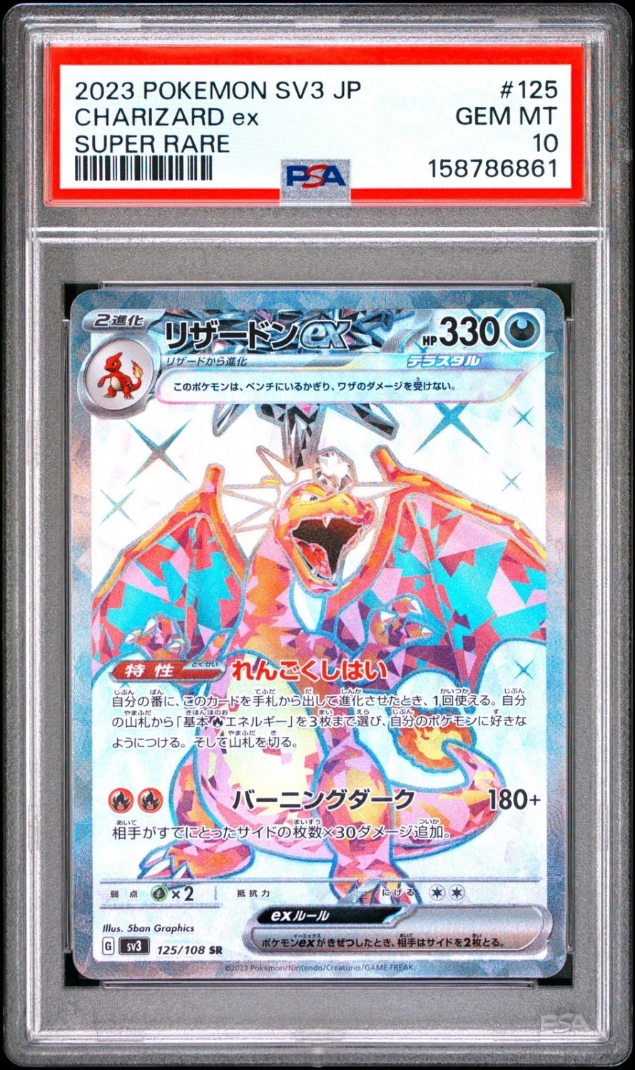 CHARIZARD ex