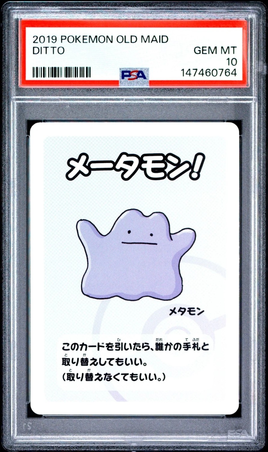 Ditto