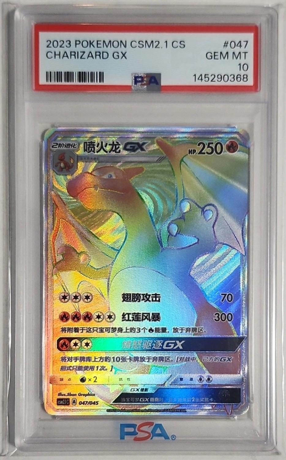 Charizard GX