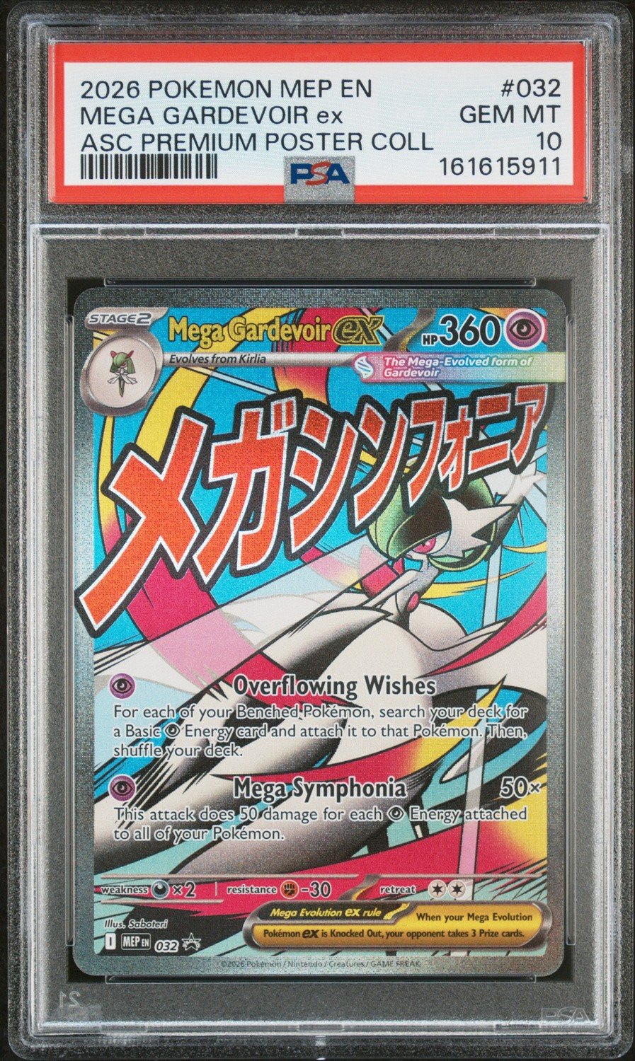 MEGA GARDEVOIR ex