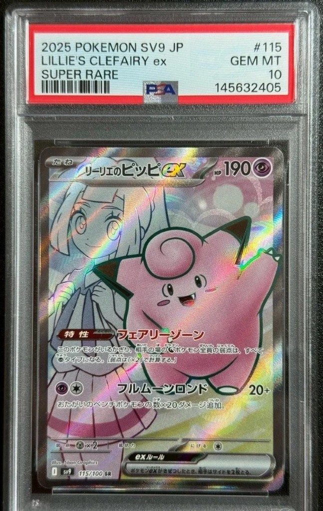 LILLIE'S CLEFAIRY ex
