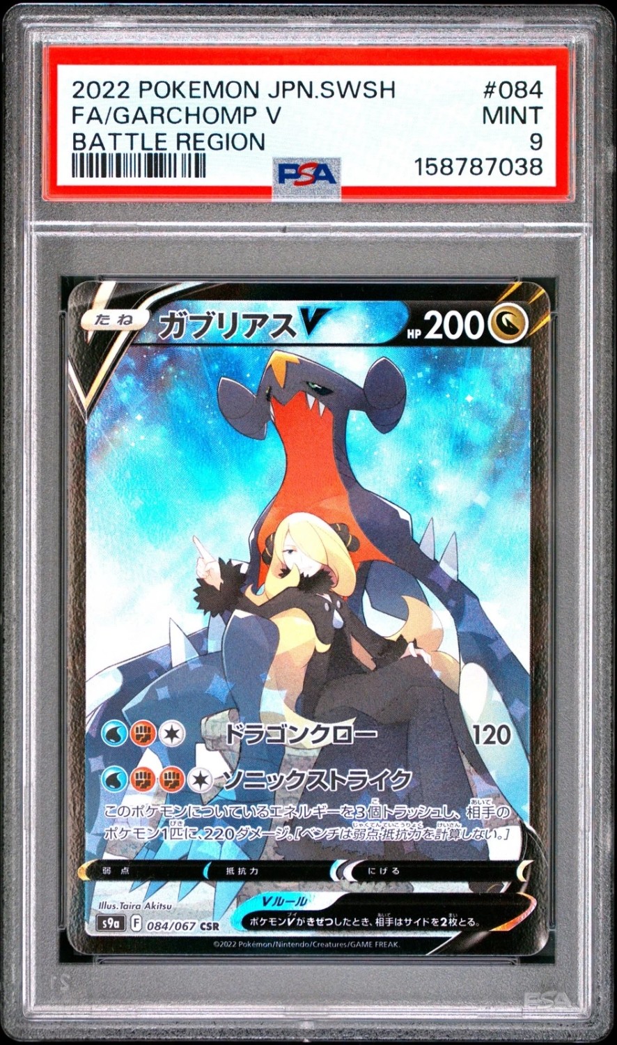 Garchomp V