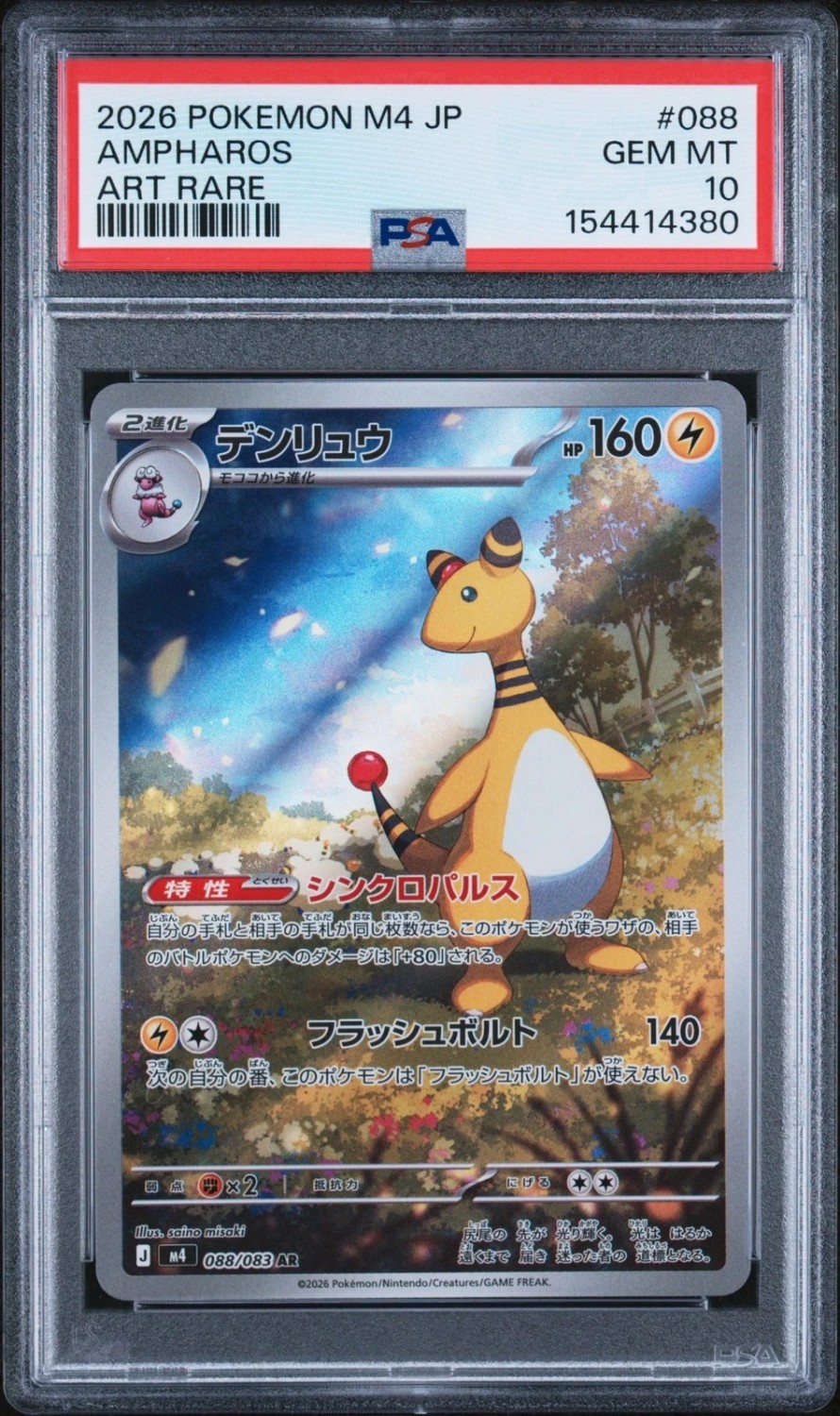 Ampharos
