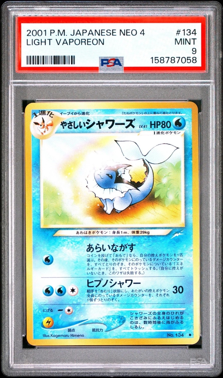 Light Vaporeon