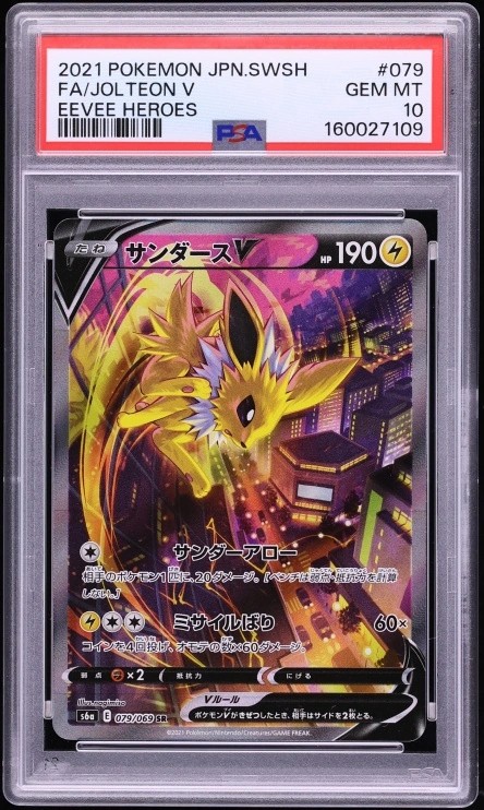 Jolteon V