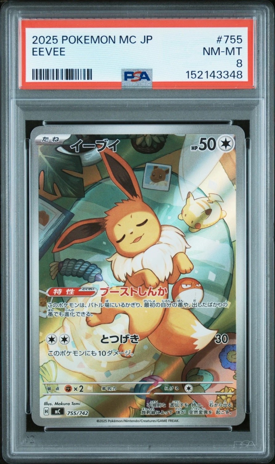 EEVEE