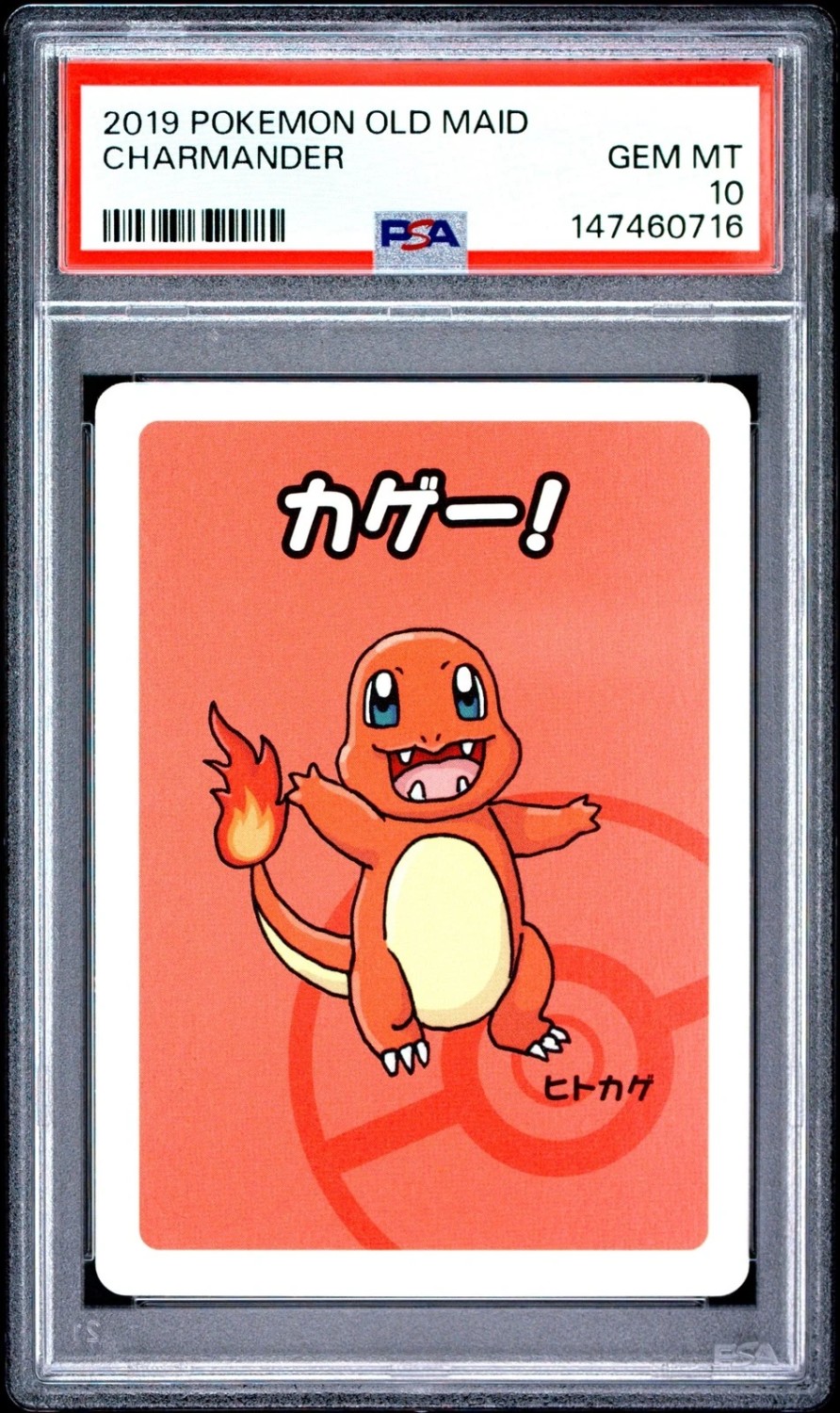 Charmander