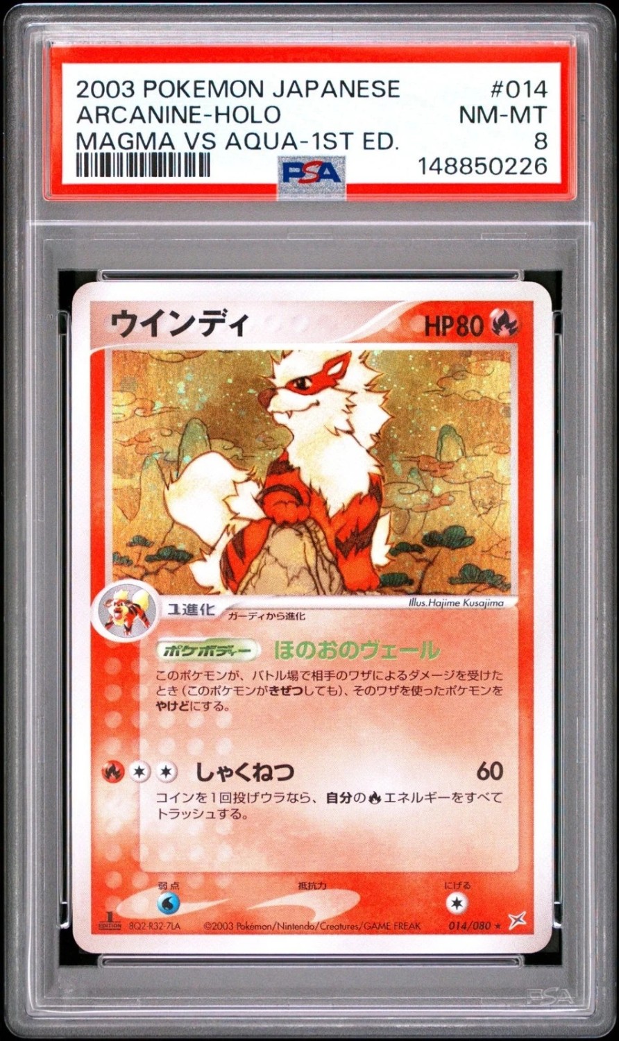 Arcanine