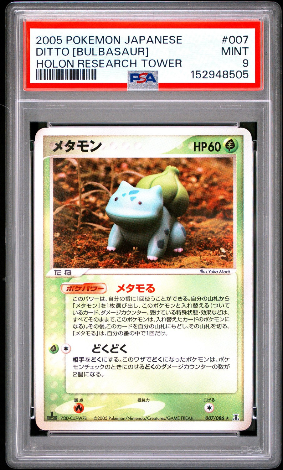 Ditto [Bulbasaur]