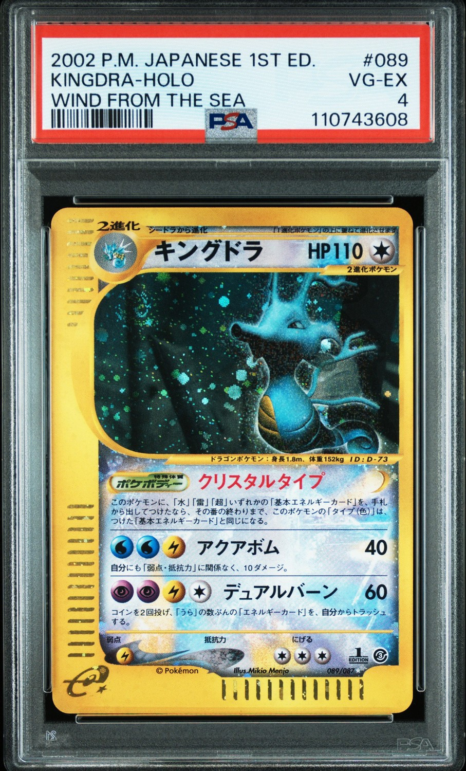 Kingdra