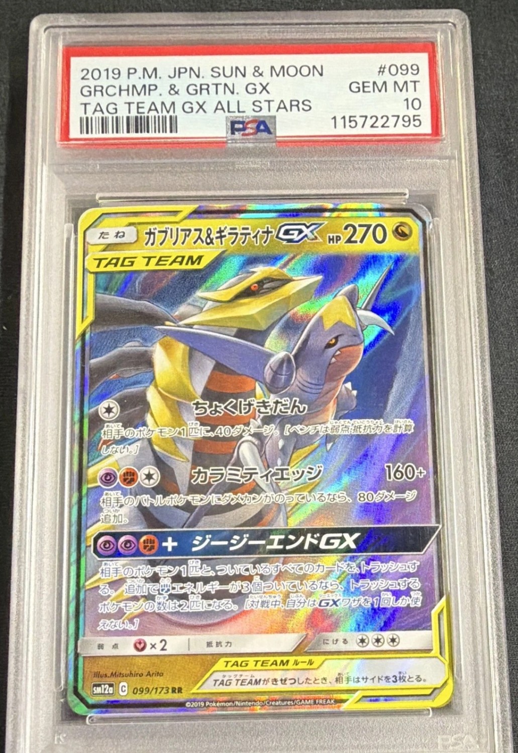 Garchomp & Giratina GX