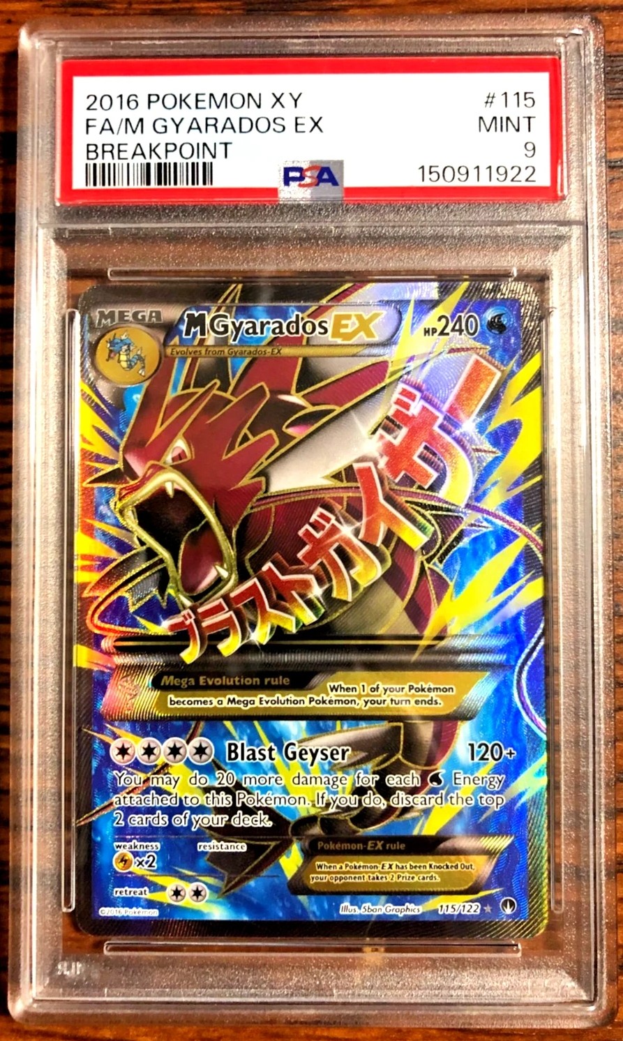 FA/M GYARADOS EX