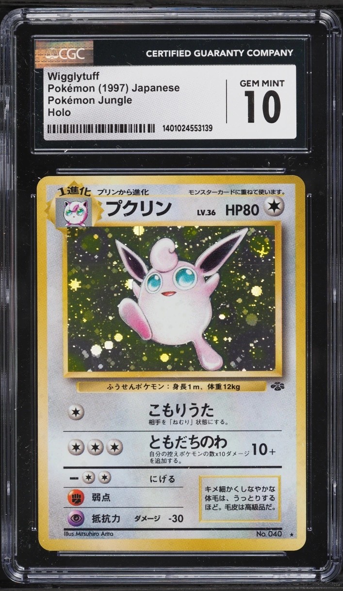 Wigglytuff