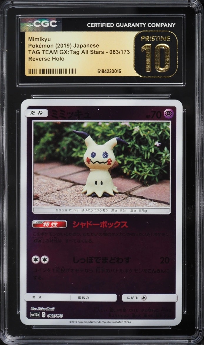 MIMIKYU