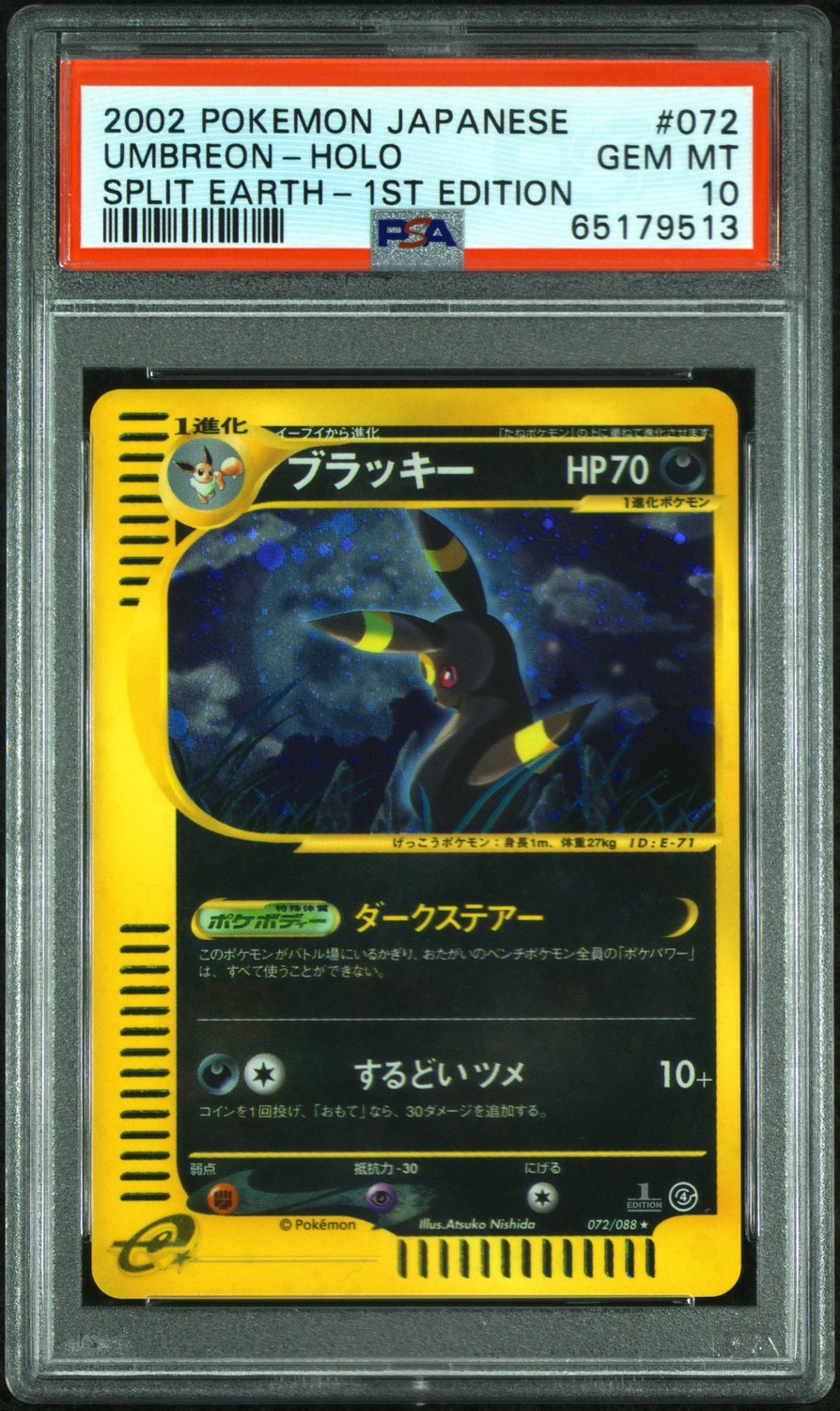 Umbreon