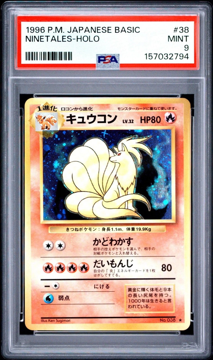 NINETALEs
