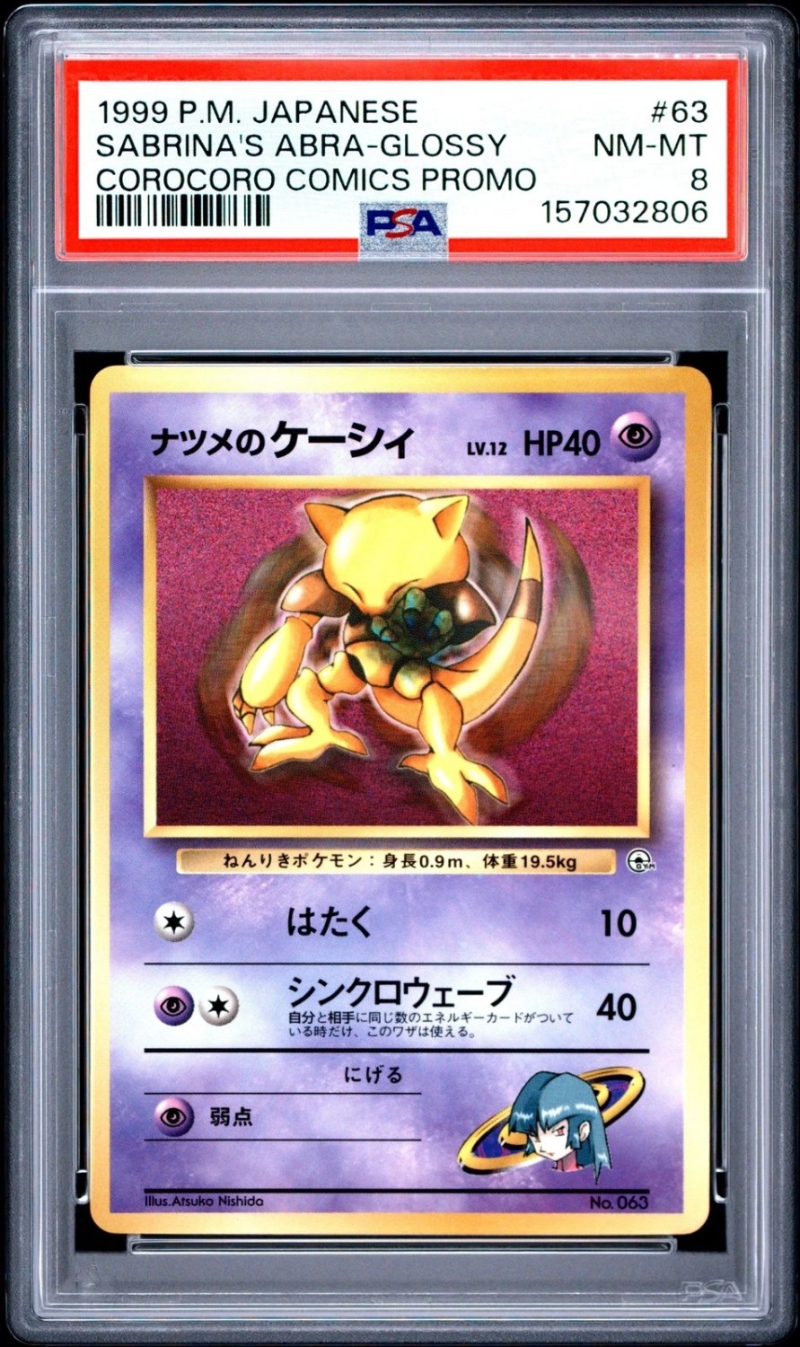 Sabrina's Abra