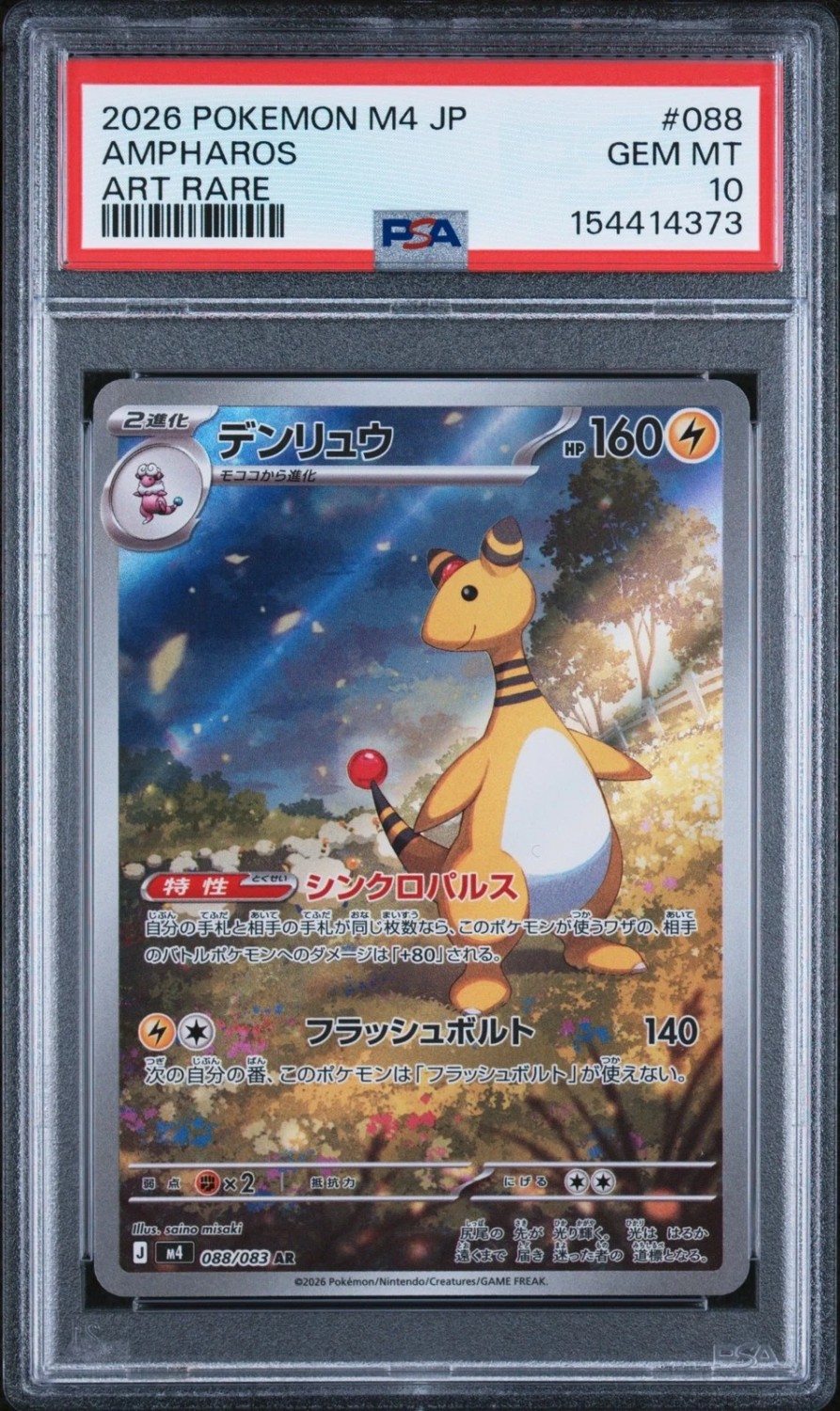 Ampharos