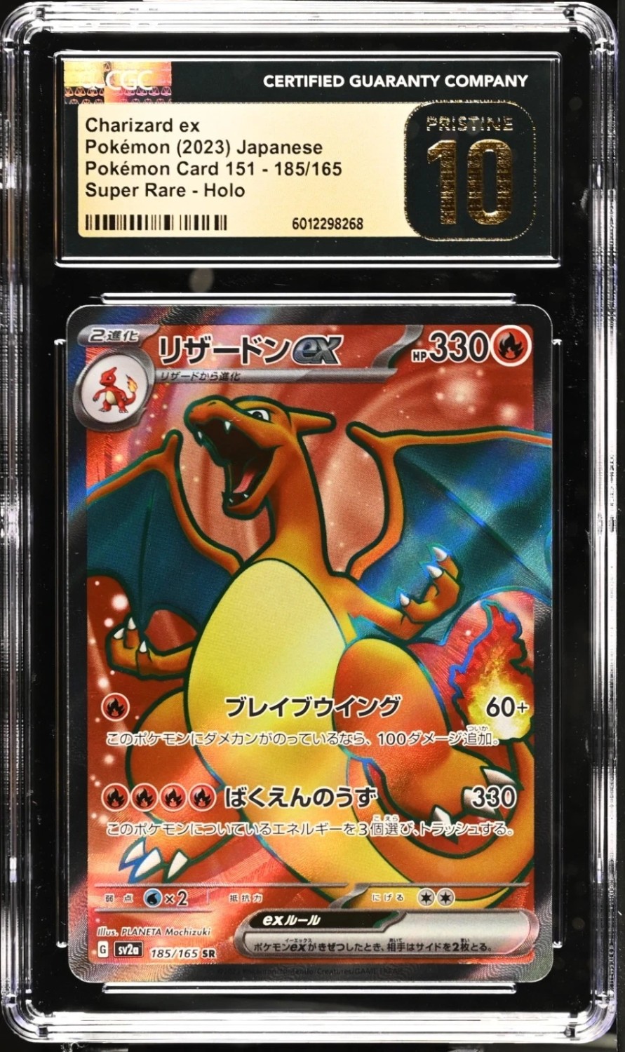 CHARIZARD ex
