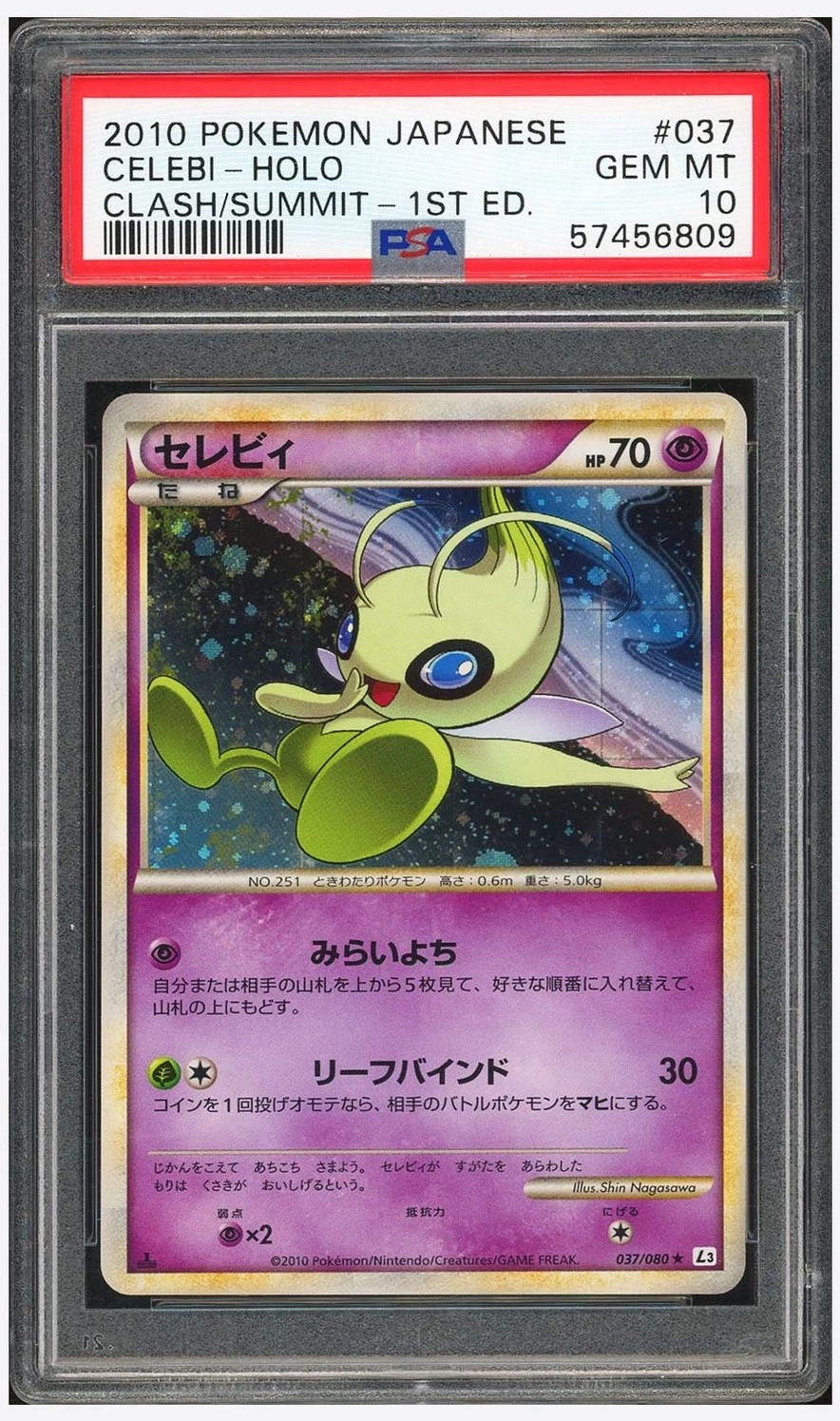 Celebi