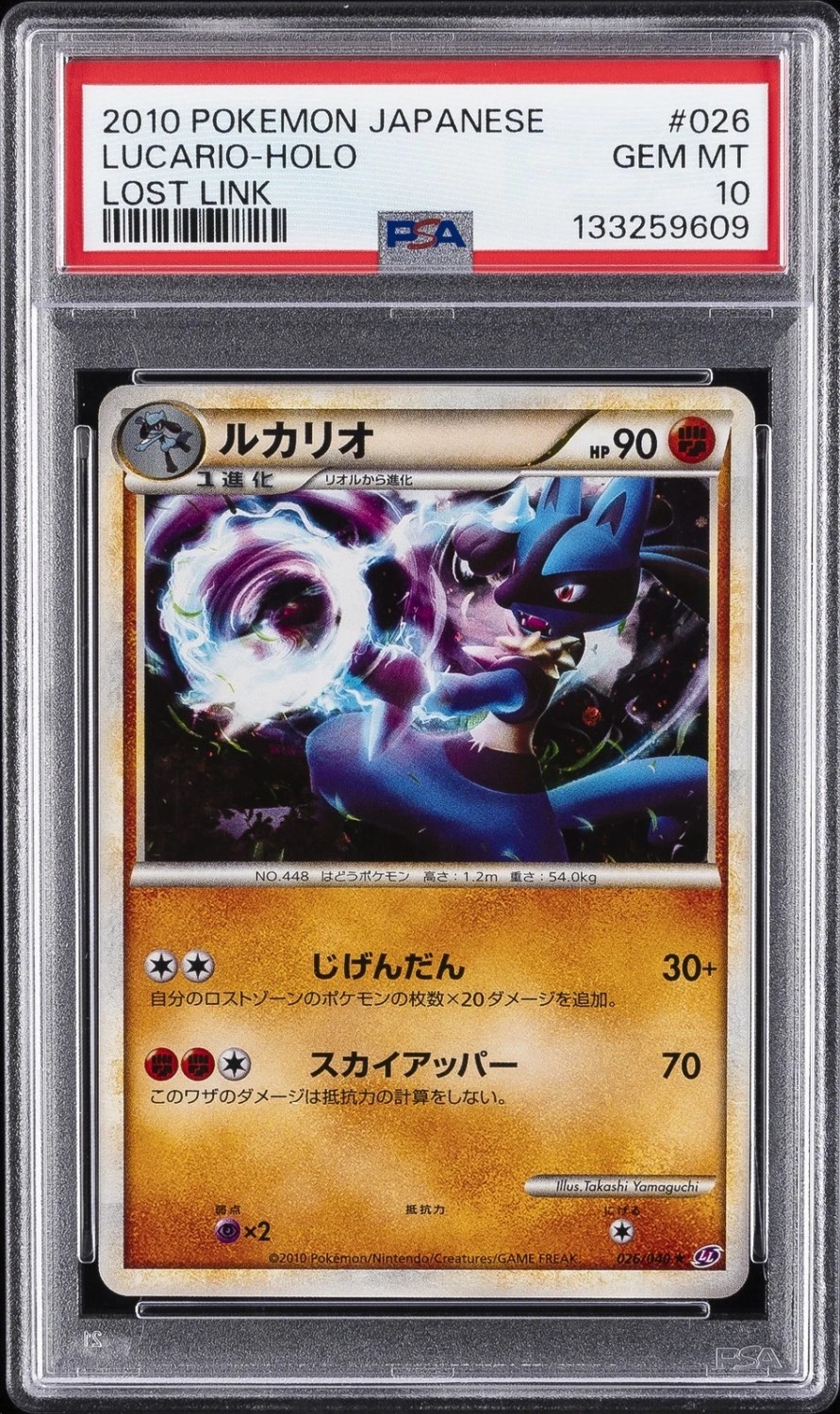 Lucario