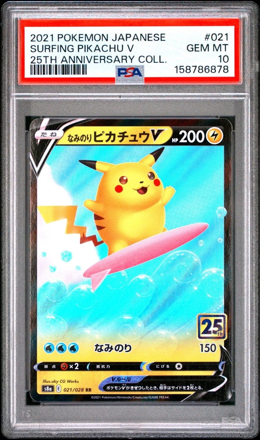 Surfing Pikachu V