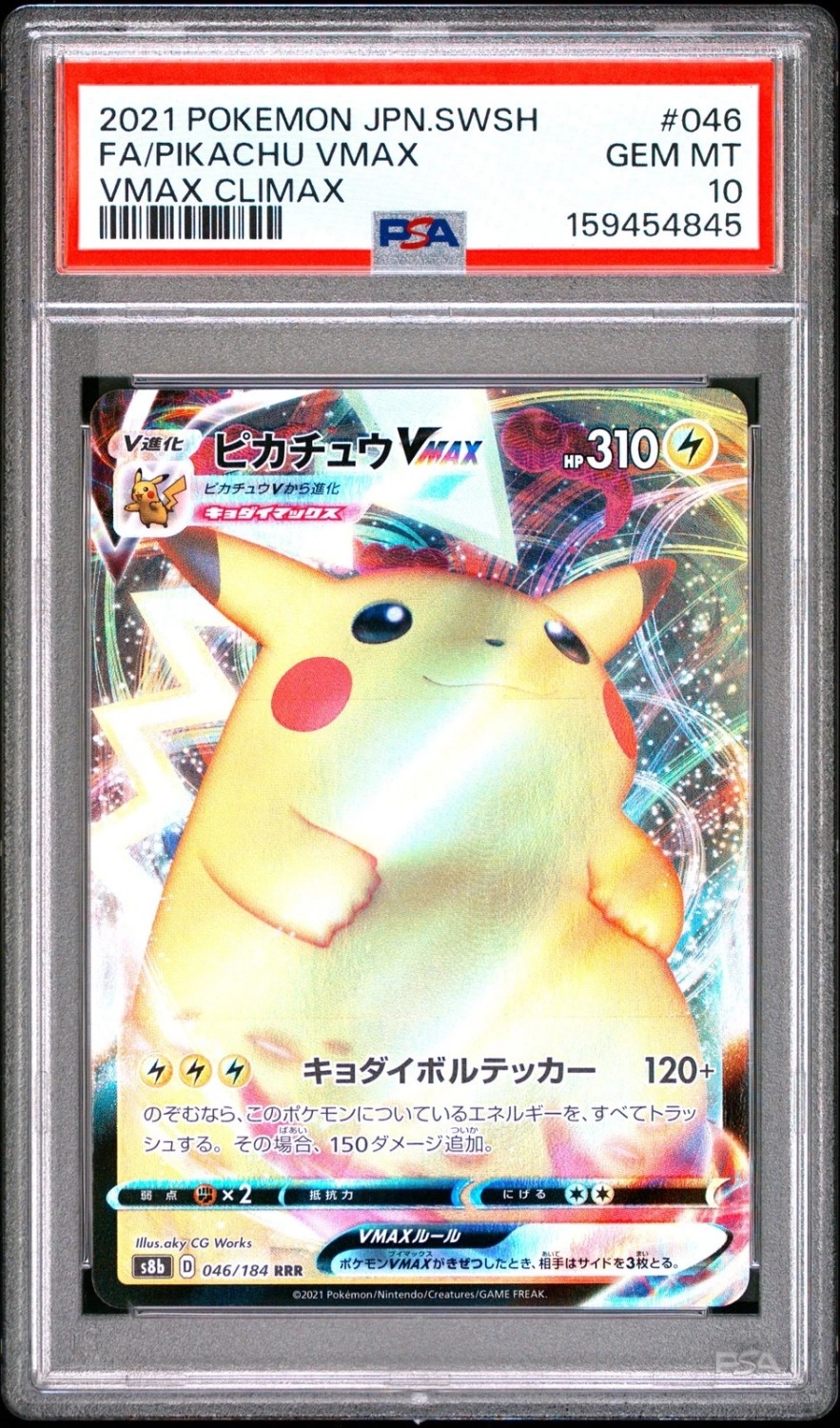 Pikachu VMAX