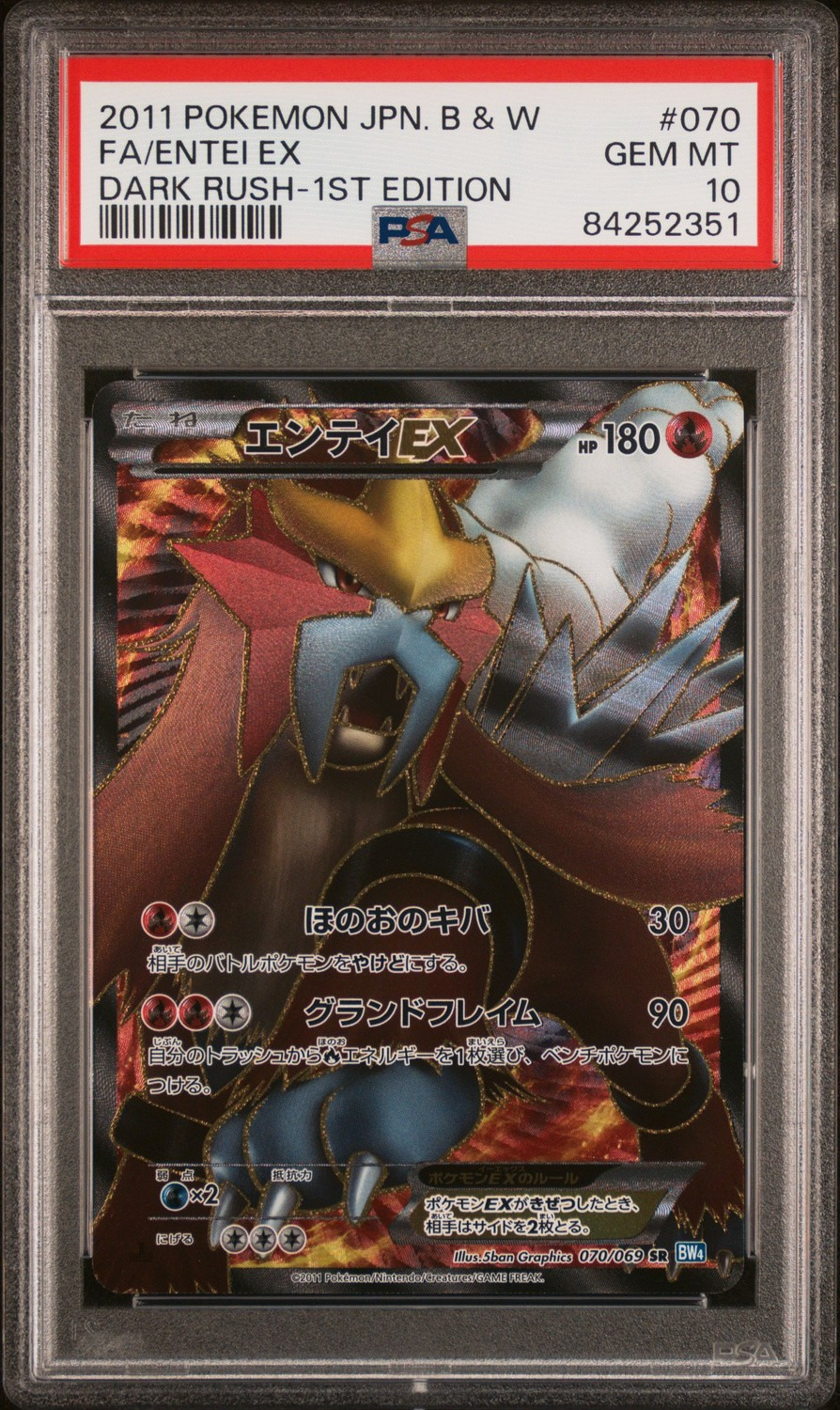 Entei EX