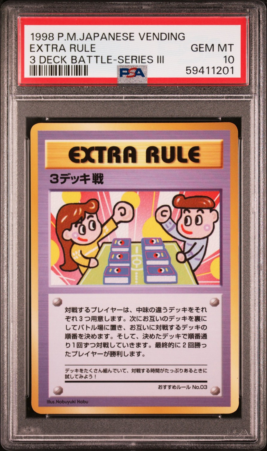 Extra Rule