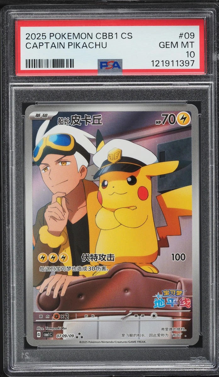 CAPTAIN PIKACHU