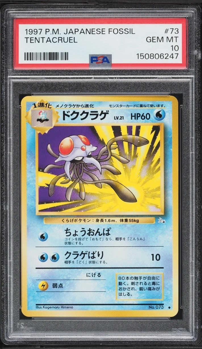 Tentacruel