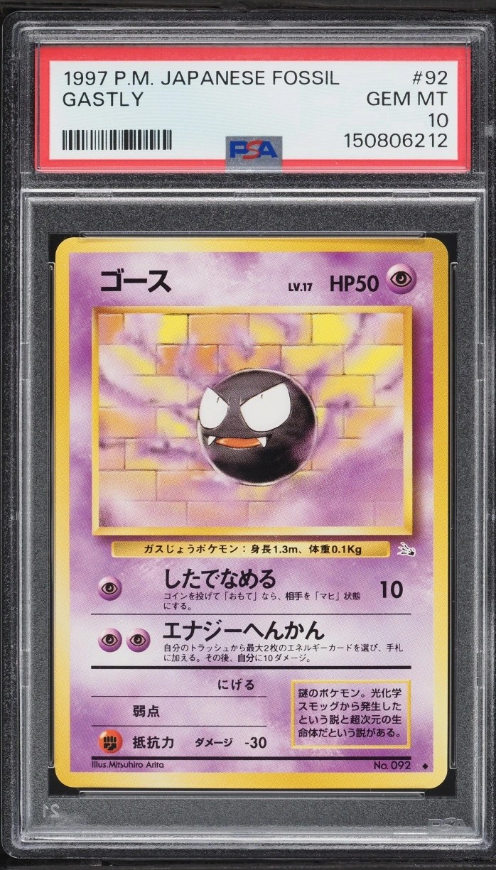 Gastly