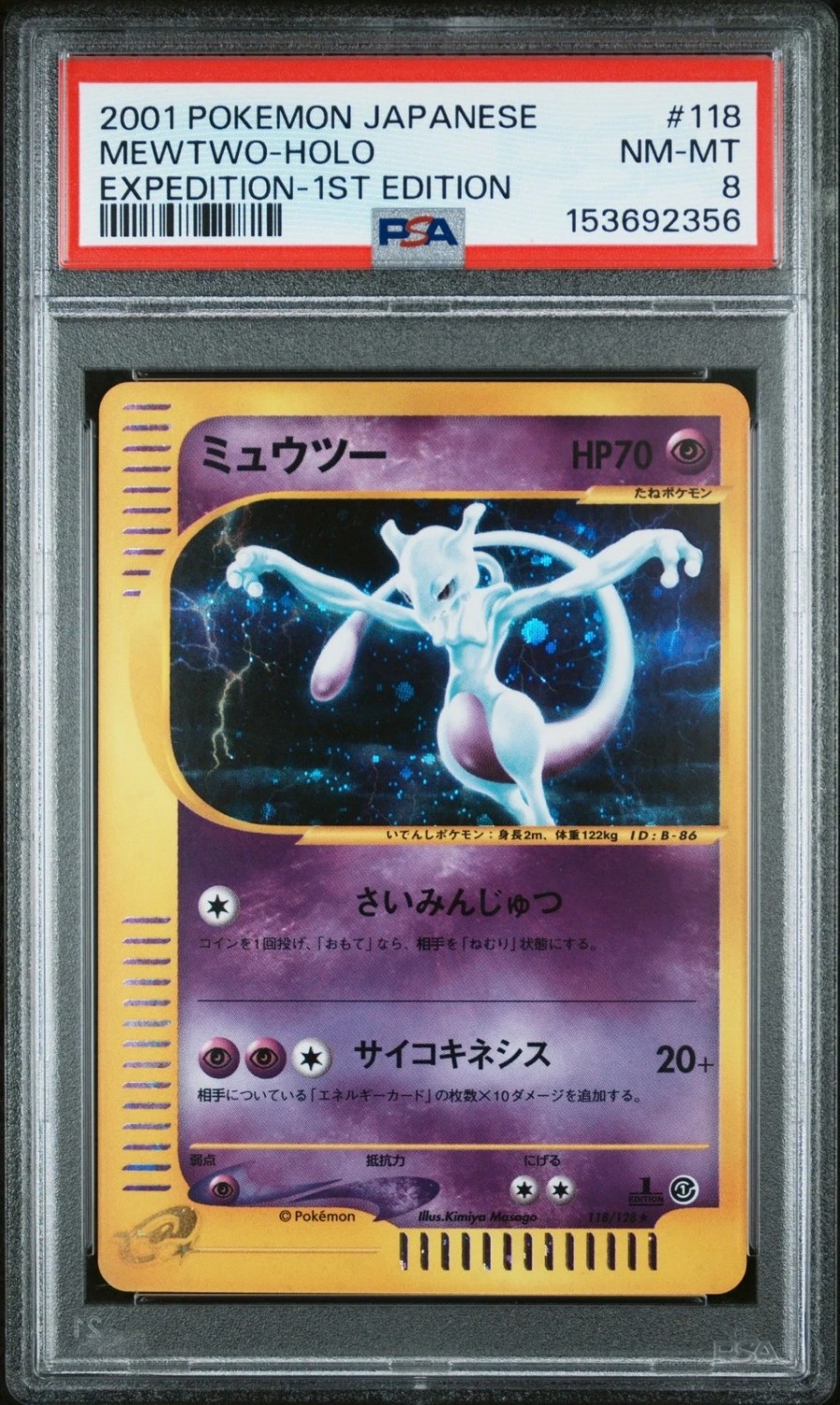 Mewtwo