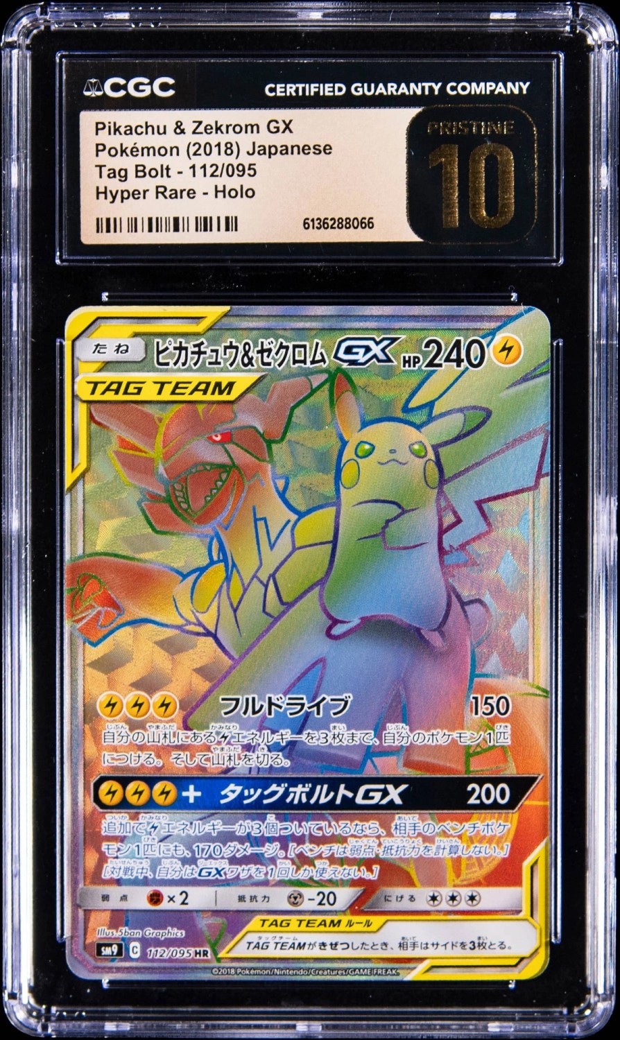Pikachu & Zekrom GX