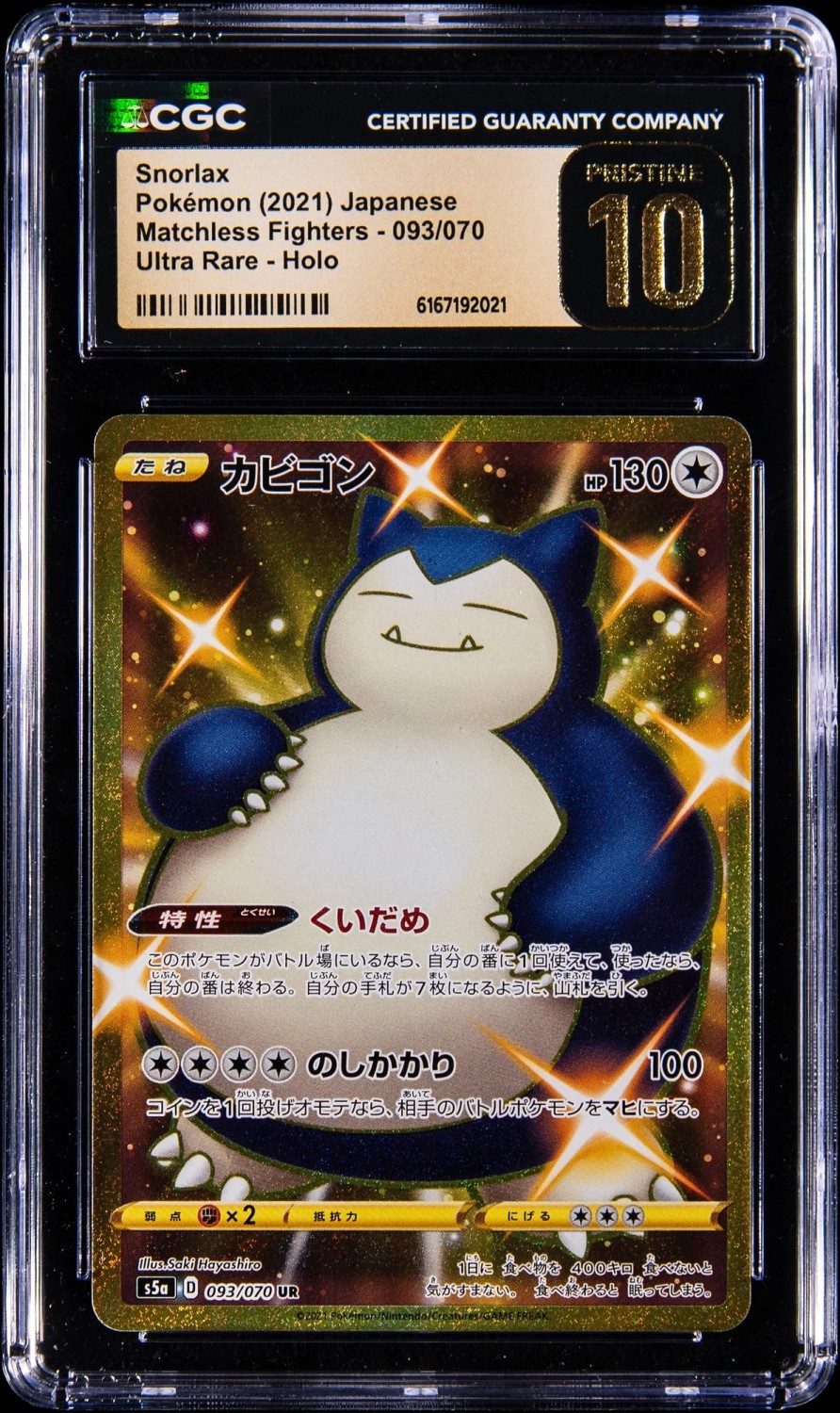 Snorlax