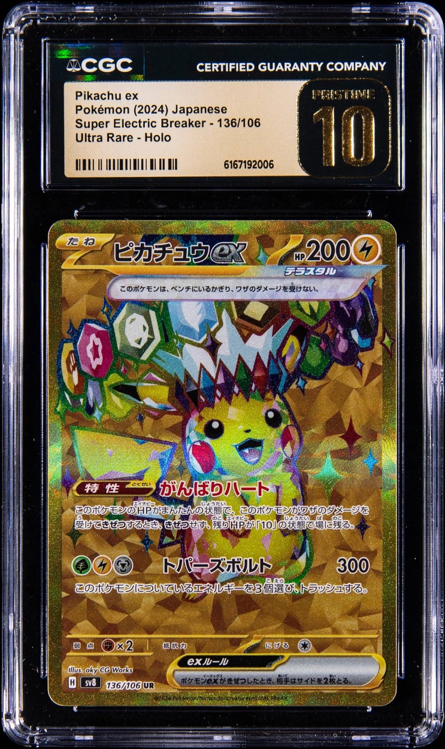 PIKACHU ex