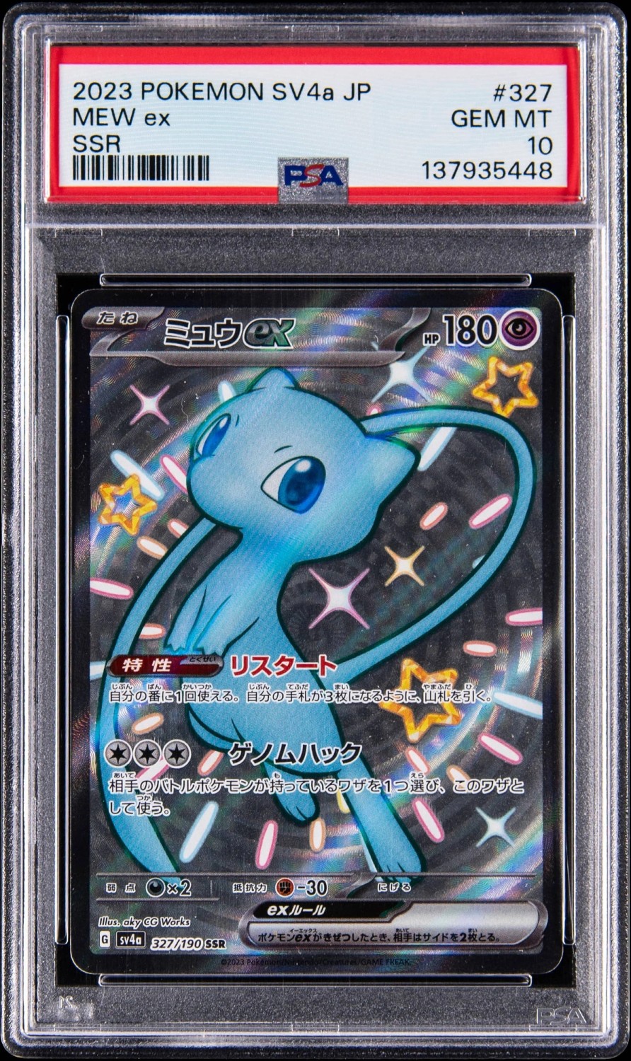 MEW ex