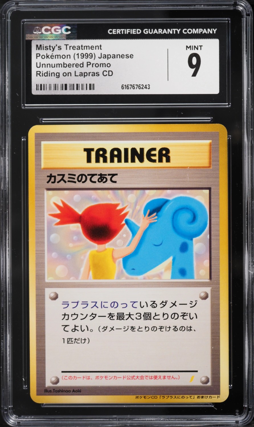 Misty's Treatment