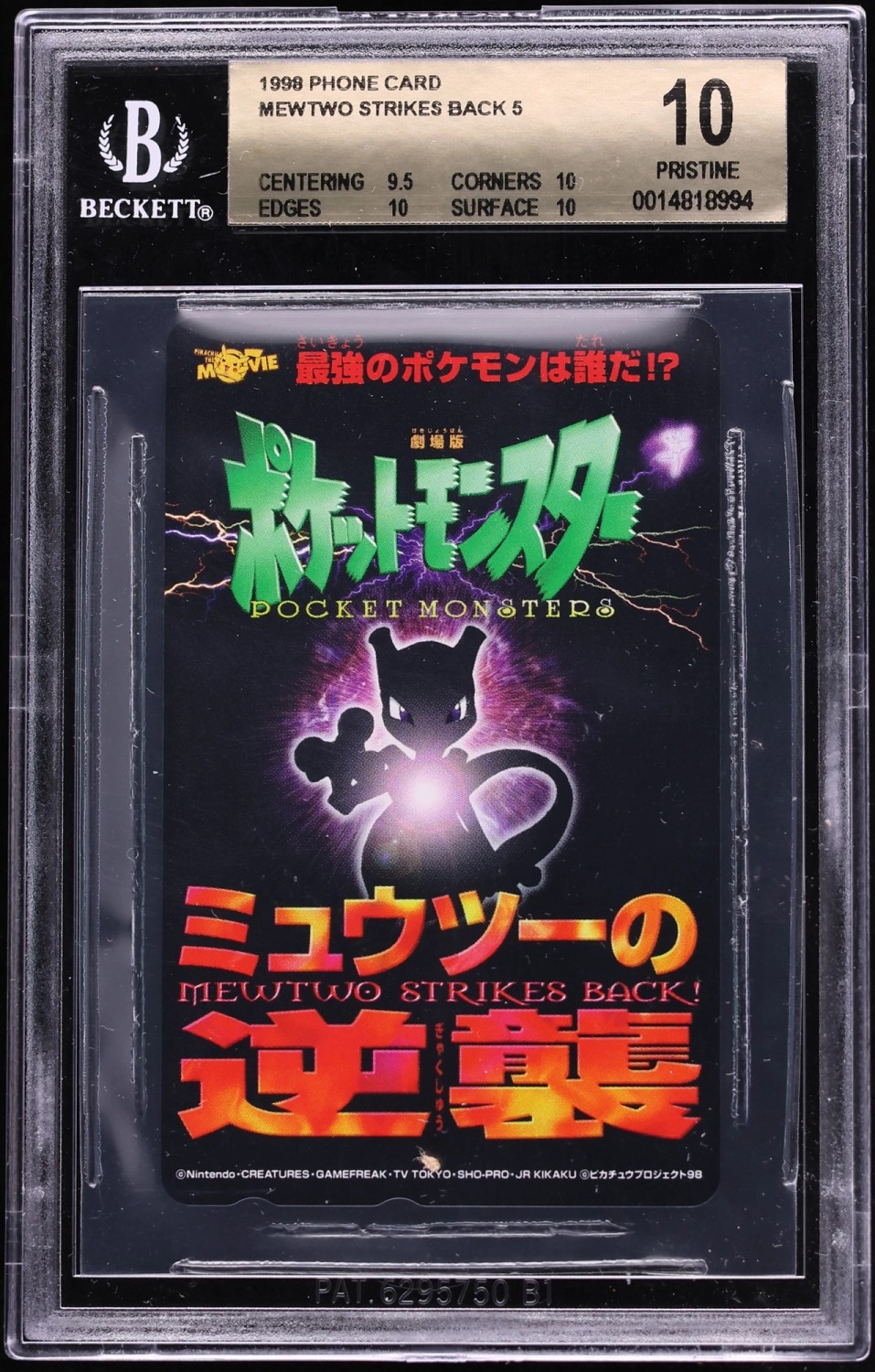 Mewtwo Strikes Back