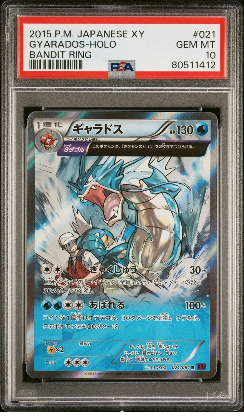 Gyarados