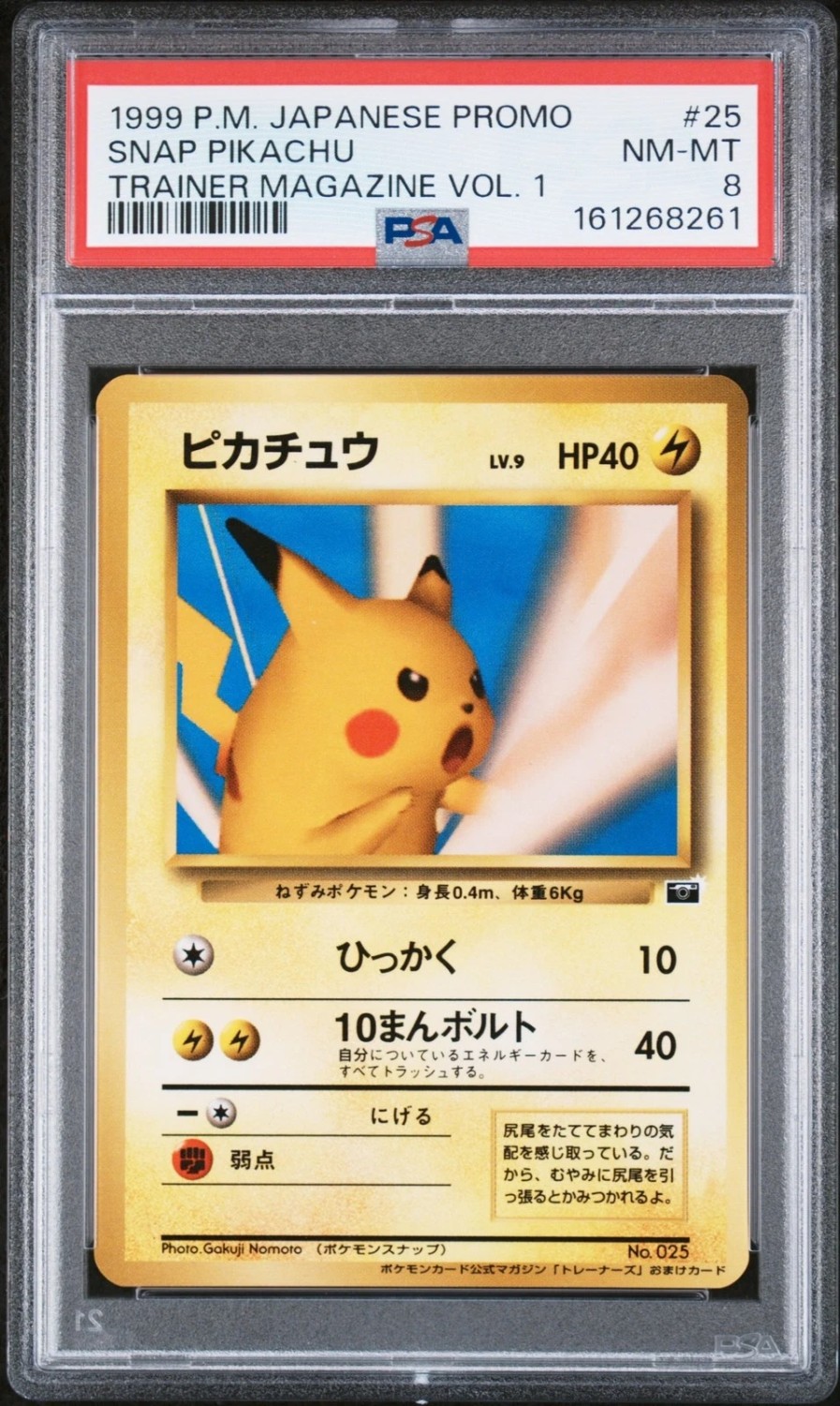 Snap Pikachu