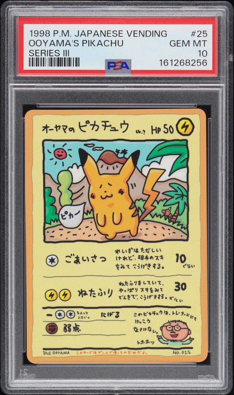 Ooyama's Pikachu