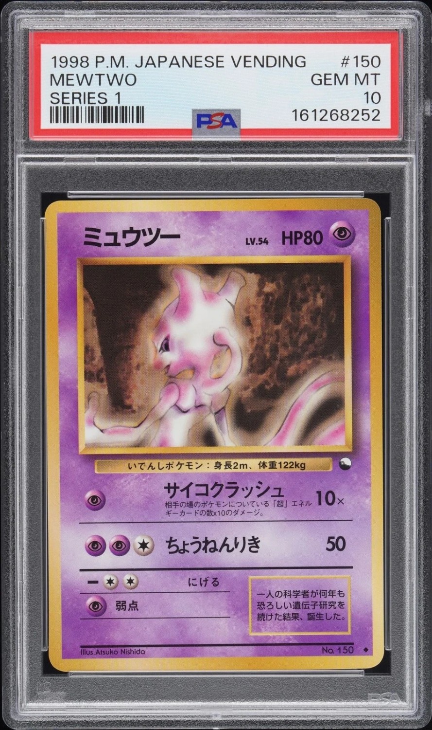 Mewtwo